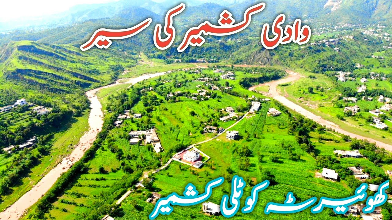 khuiratta azad kashmir ka khobsorat gaon phayan #village #dronevideo