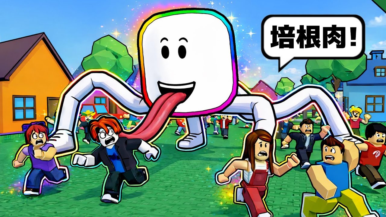 我變成四腳獸怪物！？ 在大街上開始吃掉人類 . . . ！！ 🥵 🥶 😱