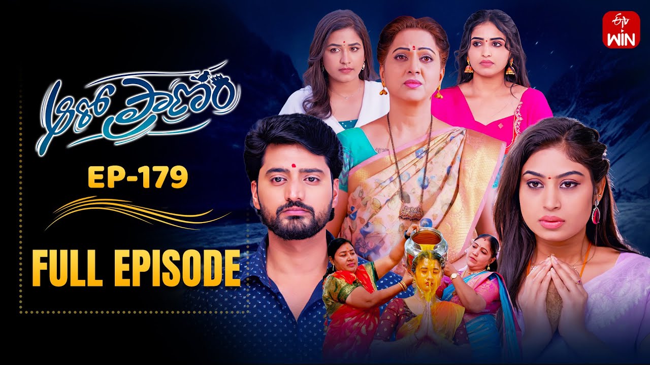Aaro Pranam | 23rd December 2025 | Full Episode No 179 | ETV Telugu
