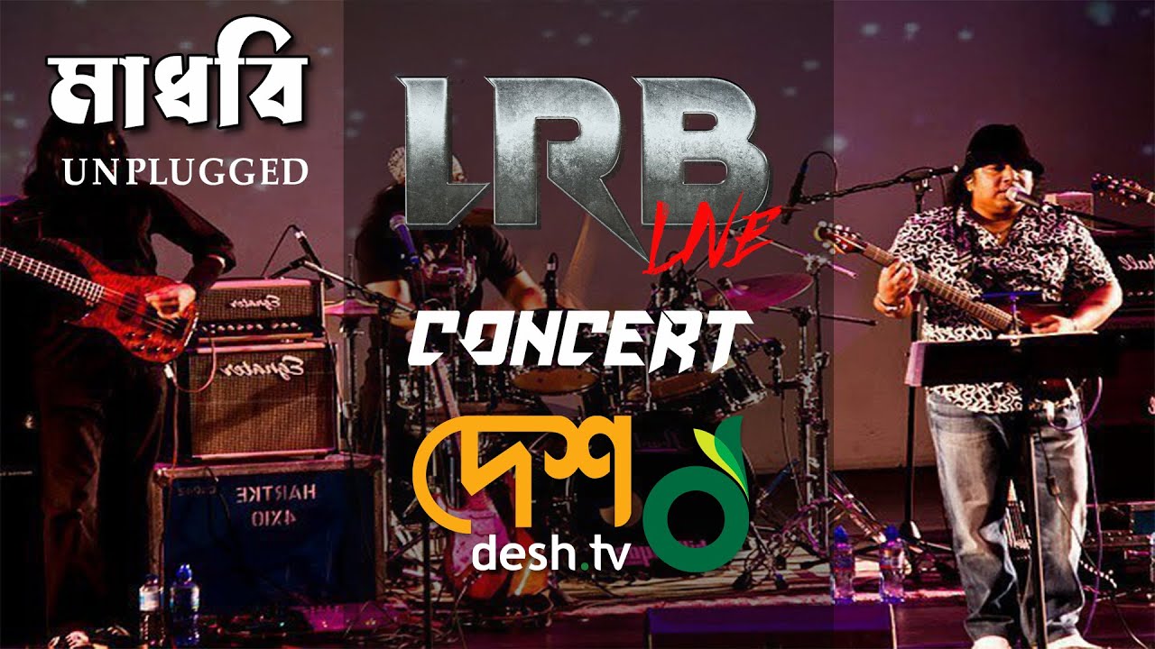 Madhobi (Unplugged) | মাধবী | LRB | Ayub Bachchu Live Performance @Deshtventertainment  I DESHTV MUSIC