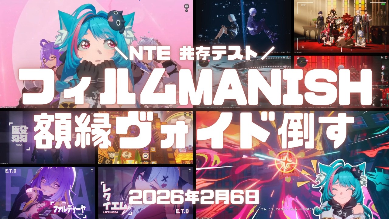 NTE（PS5）生放送！共存テスト（クローズドベータ）参加できたのでやるよ〜。 #共存テスト #NTEbeta #NTE #NTEcreator #ps5