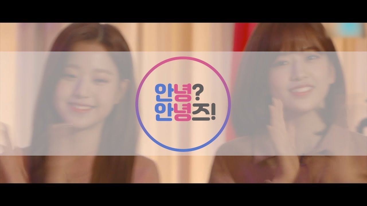안녕? 안녕즈! #5 티격태격투닥투닥 우당탕탕안녕즈 (ANNYEONG? ANNYEONGZ!)