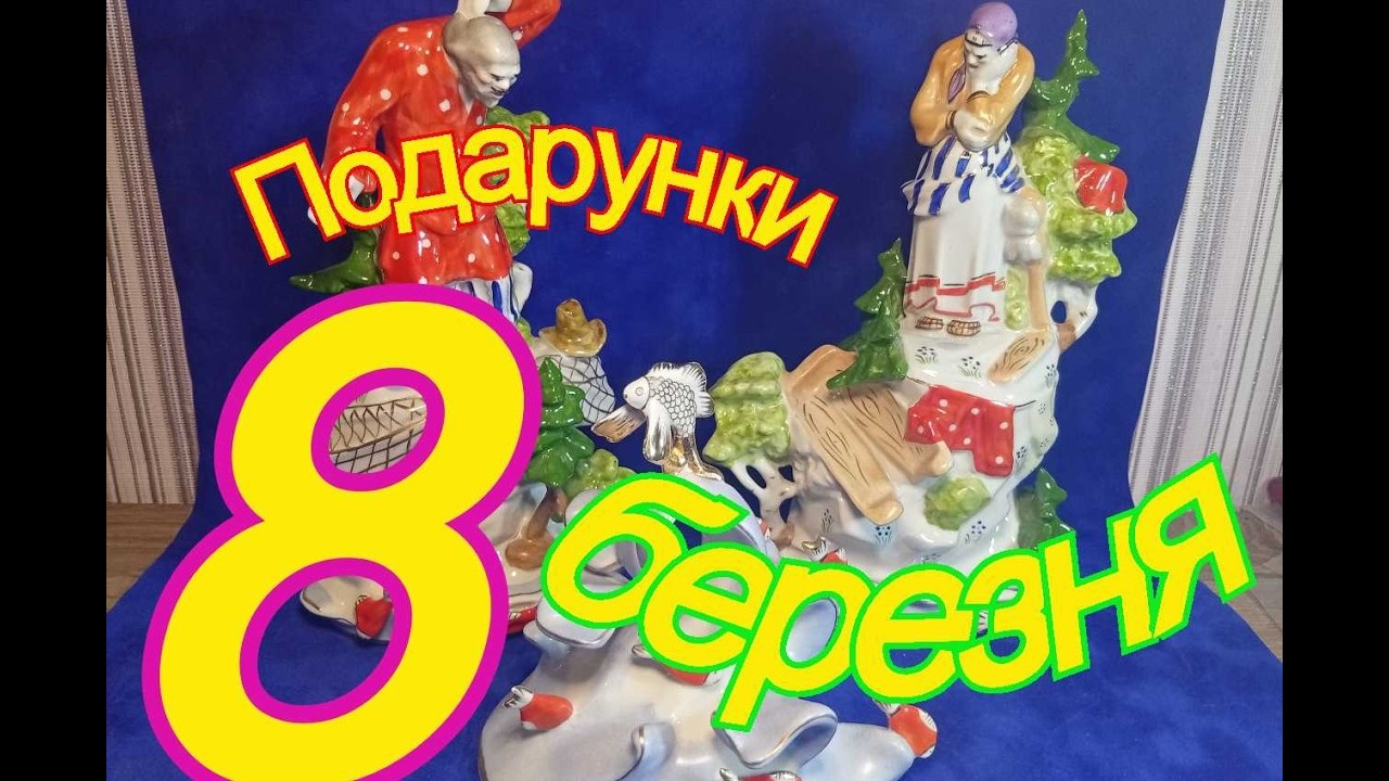 03.03.2026.Барахолка. Дніпро.Київ.Львів.Одеса.