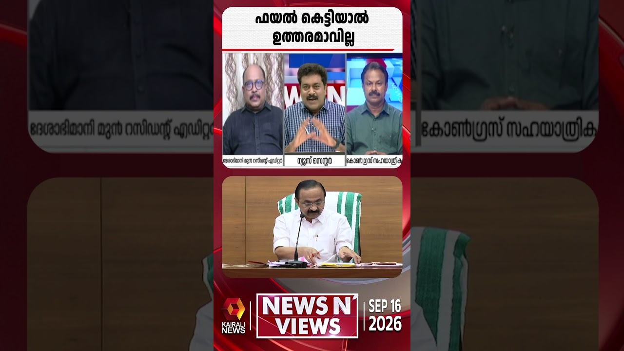 റിപ്പോർട്ടർ ചാനലിലെ റെയ്ഡിനെക്കുറിച്ച് മുഖ്യമന്ത്രി അറിഞ്ഞിട്ടേ ഇല്ല പോലും| REPORTER TV | SIT RAID