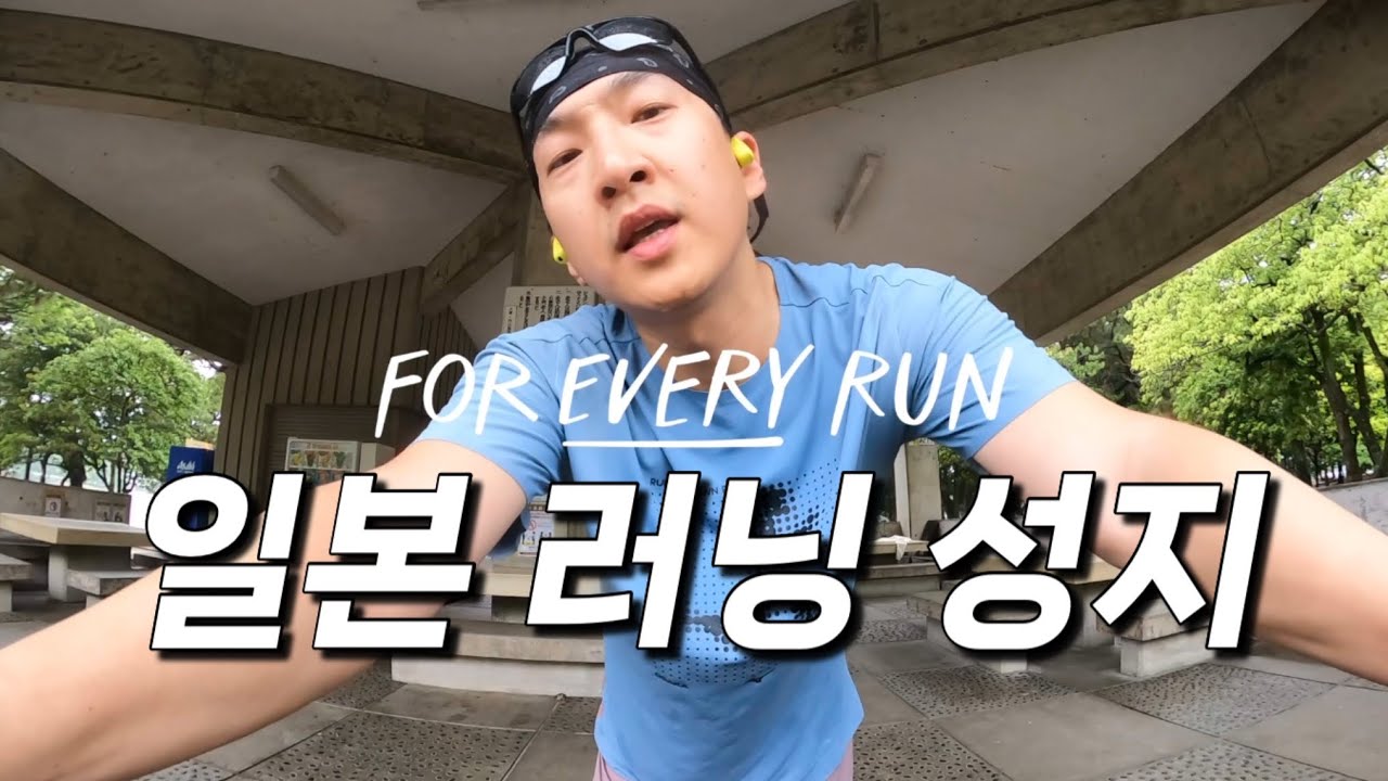 일본 러너들은 어떤 신발을 가장 많이 신었을까? #알펜후쿠오카 #오호리공원 #후쿠오카런트립