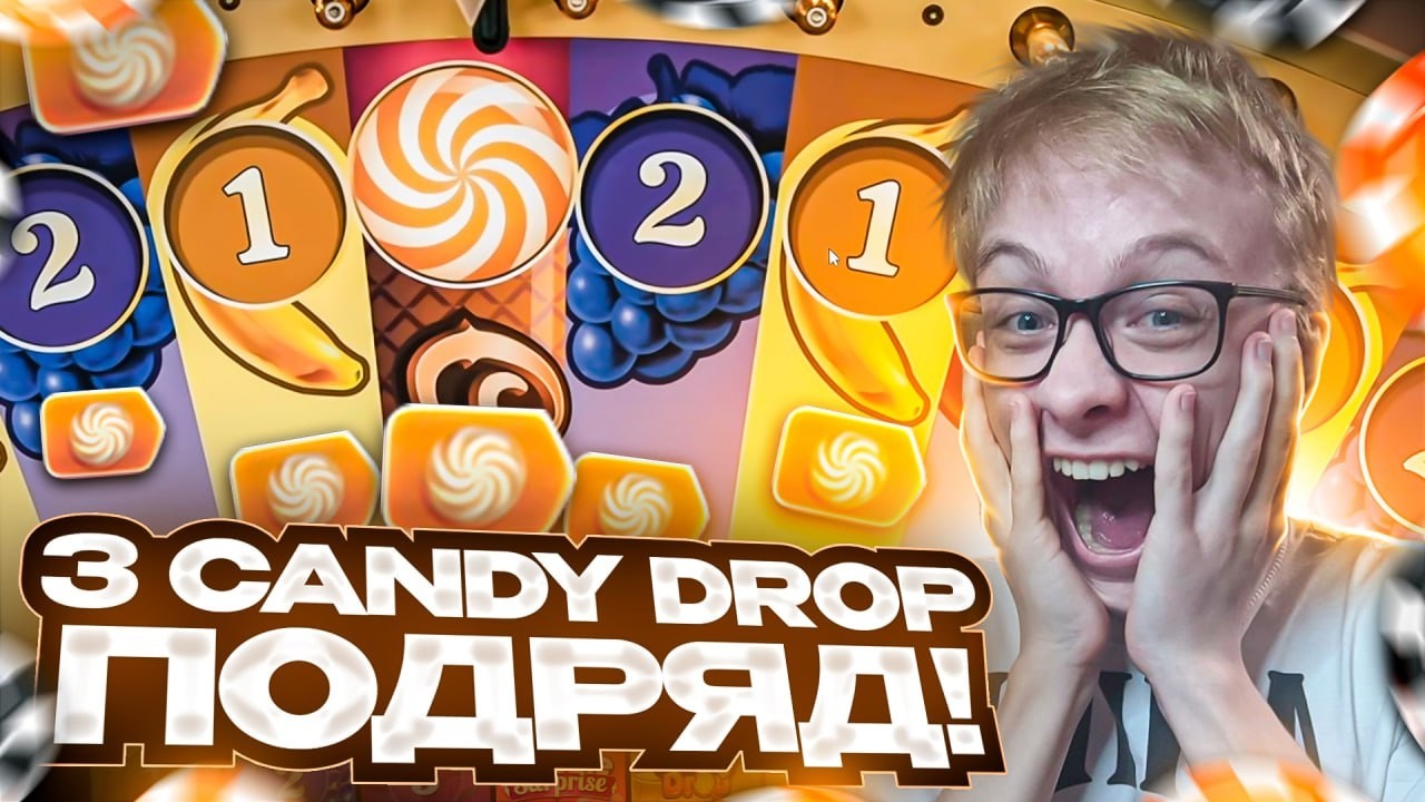 ПОЙМАЛ 3 CANDY DROP в SWEET BONANZA CANDYLAND РЕДКАЯ СЕССИЯ и ЗАНОС!