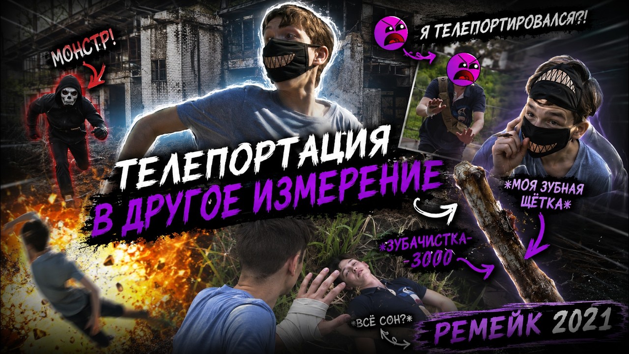 Mix Fix стал монстром l Углегорская Качегарка l Пранк [ПЕРЕЗАЛИВ]