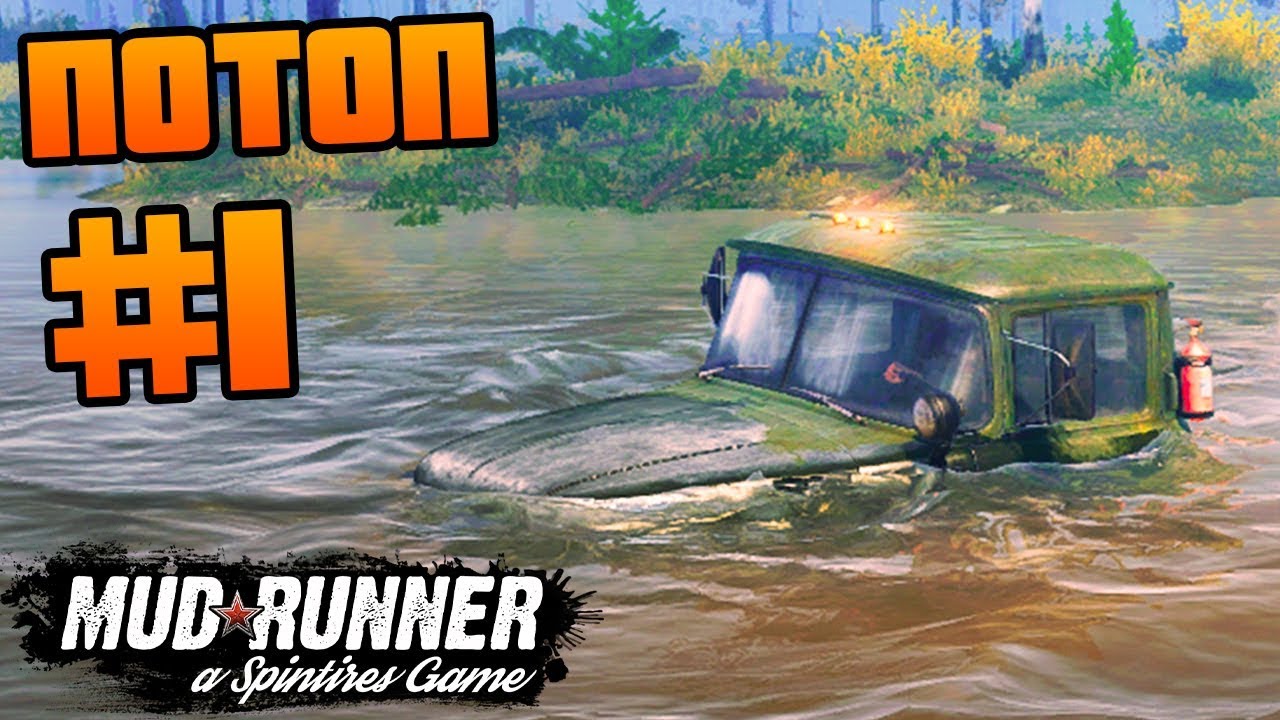 SpinTires: MudRunner - Прохождение карты 