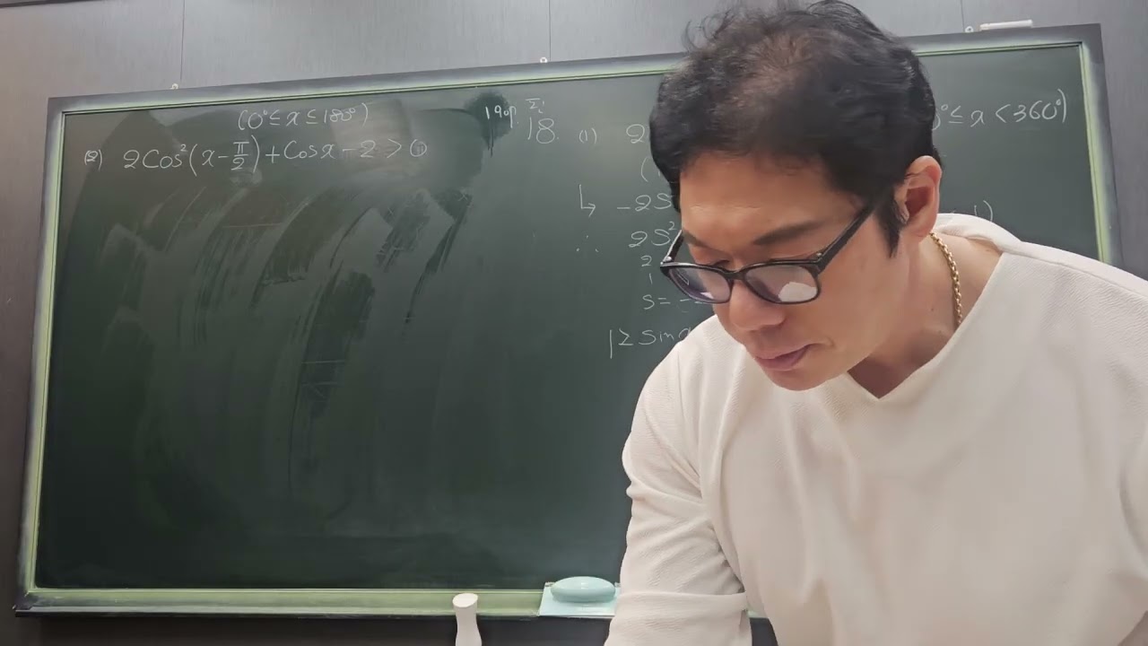 삼각방정식3(26.2.20)