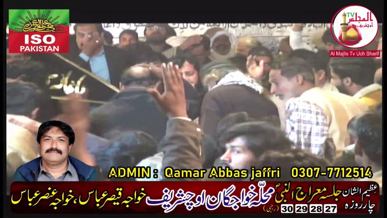 Uch Azadri Net Wark Live Stream