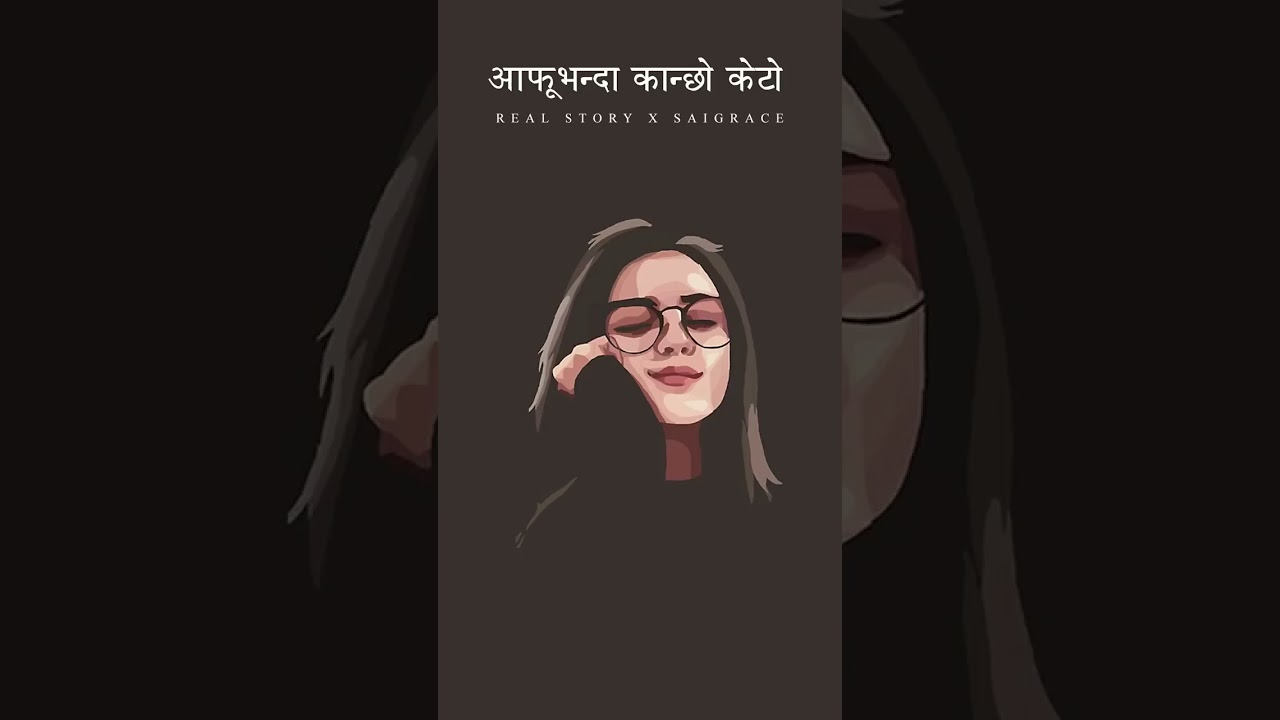 AAFU BHANDA KANCHO KETO - Saigrace Storytelling - Full Story