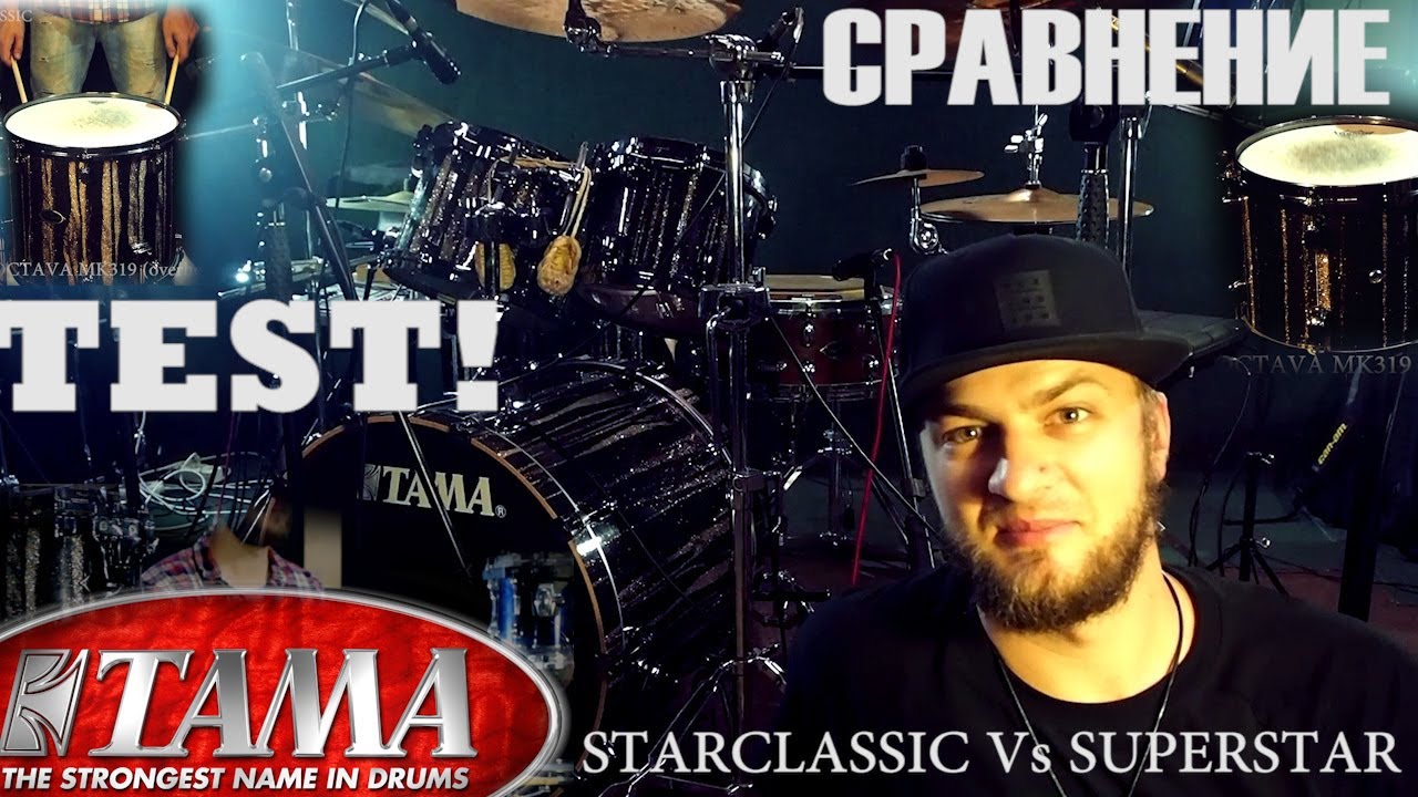 TAMA STARCLASSIC B/B Vs SUPERSTAR - SOUND TEST
