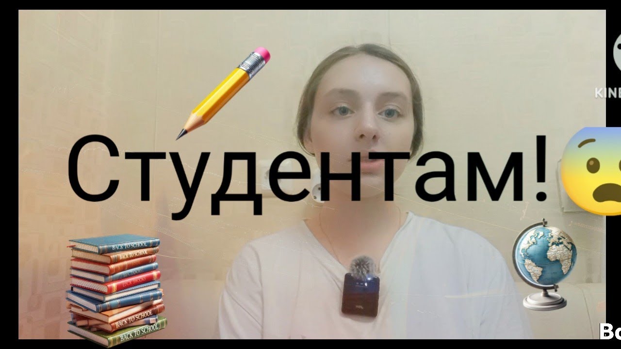 Советы будущим студентам📝📒✏️