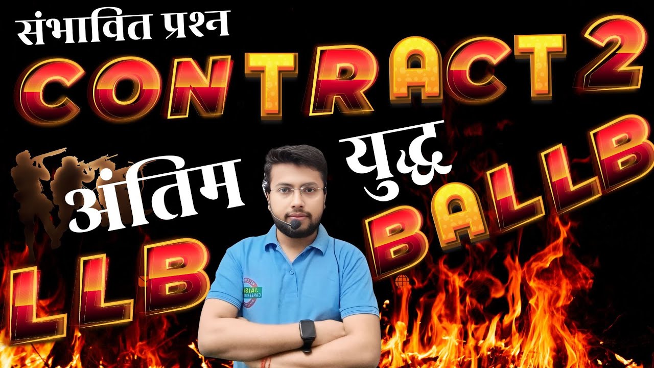 Contract-2 संभावित प्रश्न अंतिम युद्ध | law of Contract-2 | LLB 2nd Semester marathon || BALLB Sem