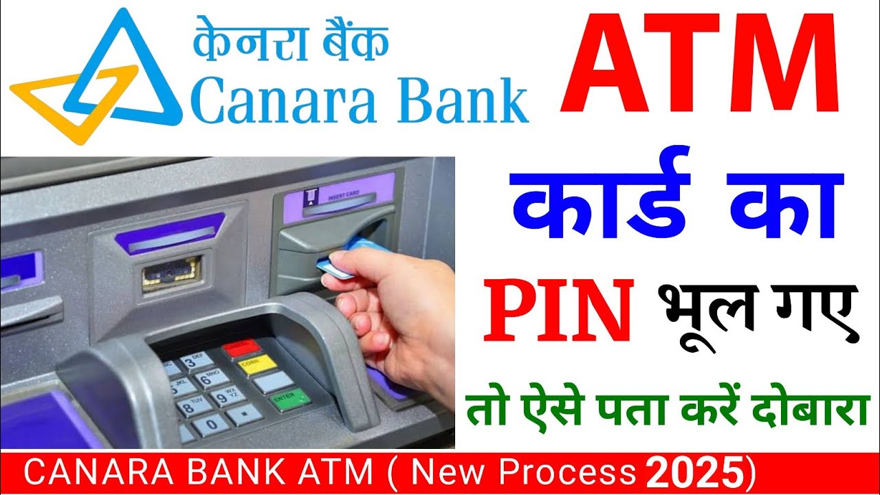 canara atm pin bhul gaye to kya kare | canara atm pin reset kaise kare | canara atm pin forgot hindi