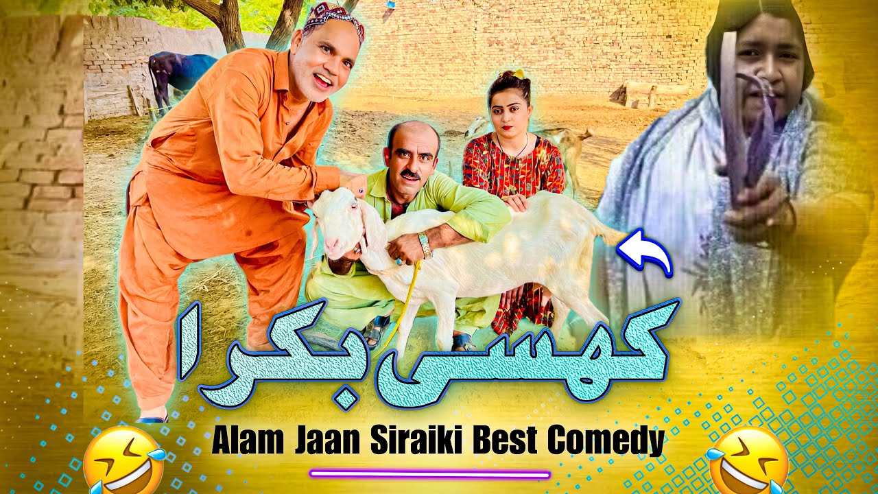 khasi Bakra | Alam Jaan Best Comedy