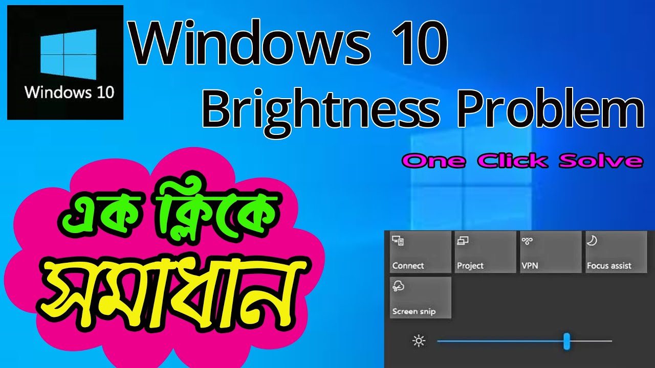 Windows 10 Brightness Problem Fix | Can't Adjust Brightness Windows 10 Laptop\Desktop\Pc | Shikhbo J