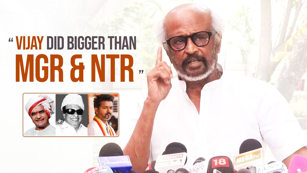 CM Vijay did Bigger Than MGR & NTR 🔥, Superstar Rajinikanth Comments | Rajinikanth Press Meet