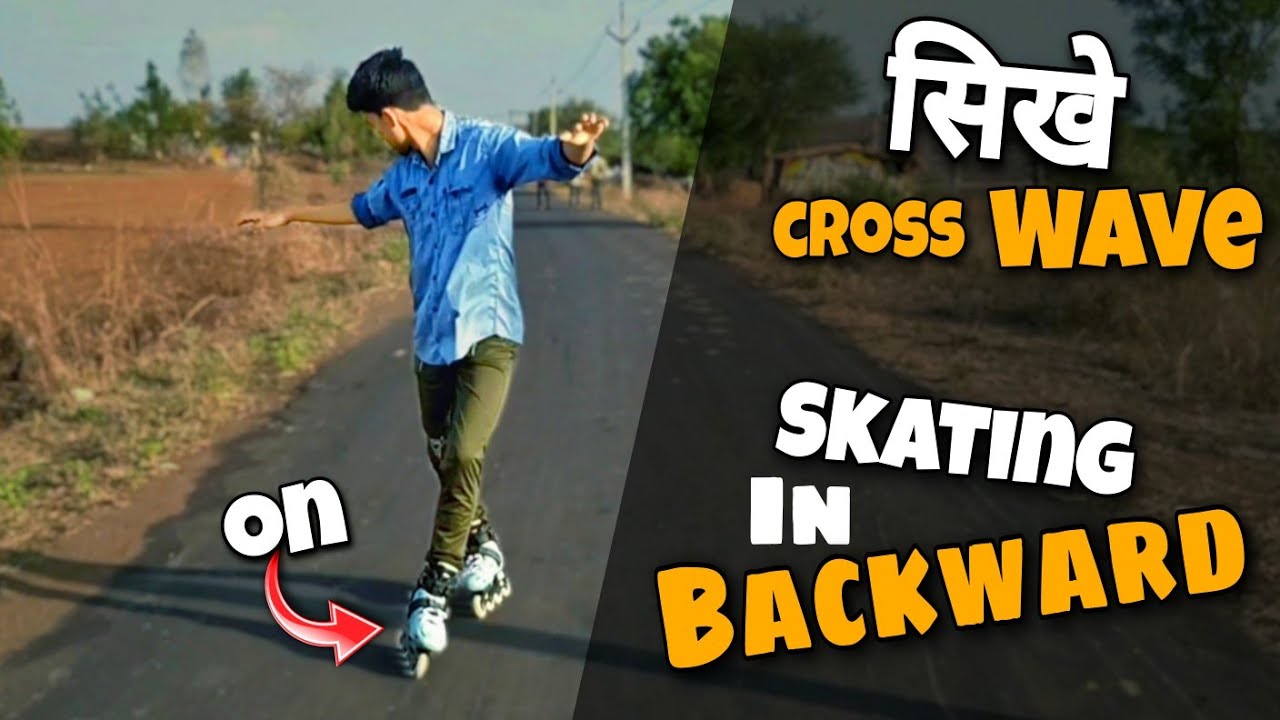 Sikhe Cross Wave Banate Hue Backward skating Karna//On Inline Skate//Skating lesson in Hindi