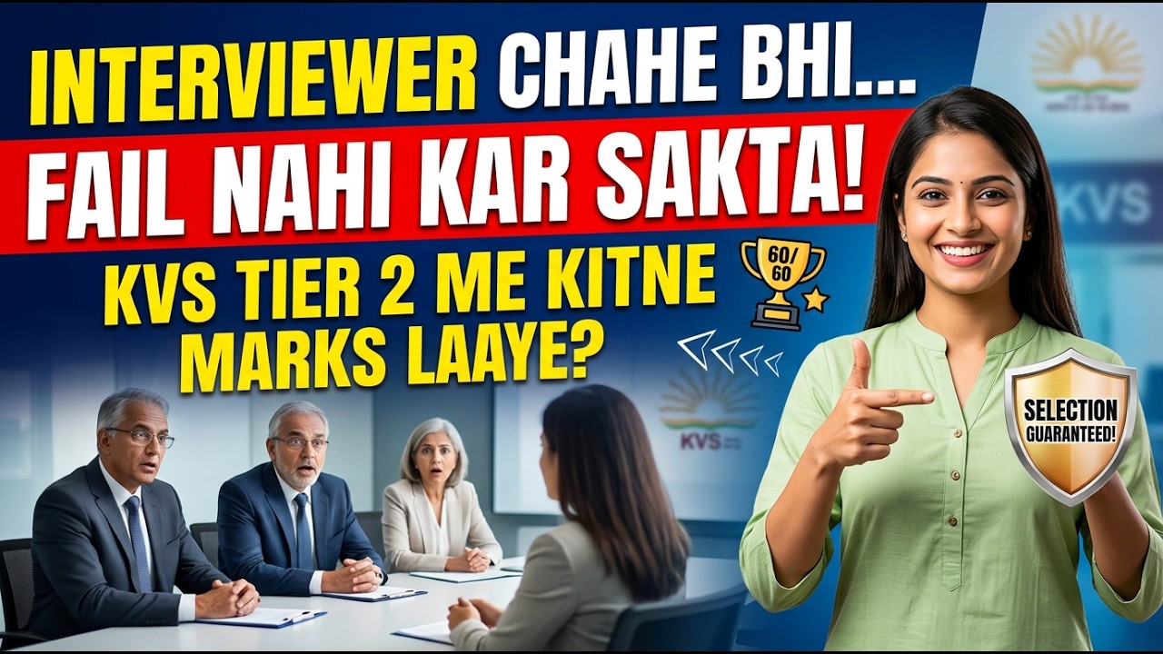 इतने Marks ले आओ! Interviewer चाह कर भी Fail नहीं कर पाएगा! 🎯 | KVS Selection Secret