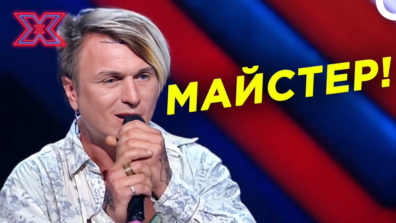 Він Покинув Роботу Столяра Заради Цієї Миті! | Х-фактор Україна