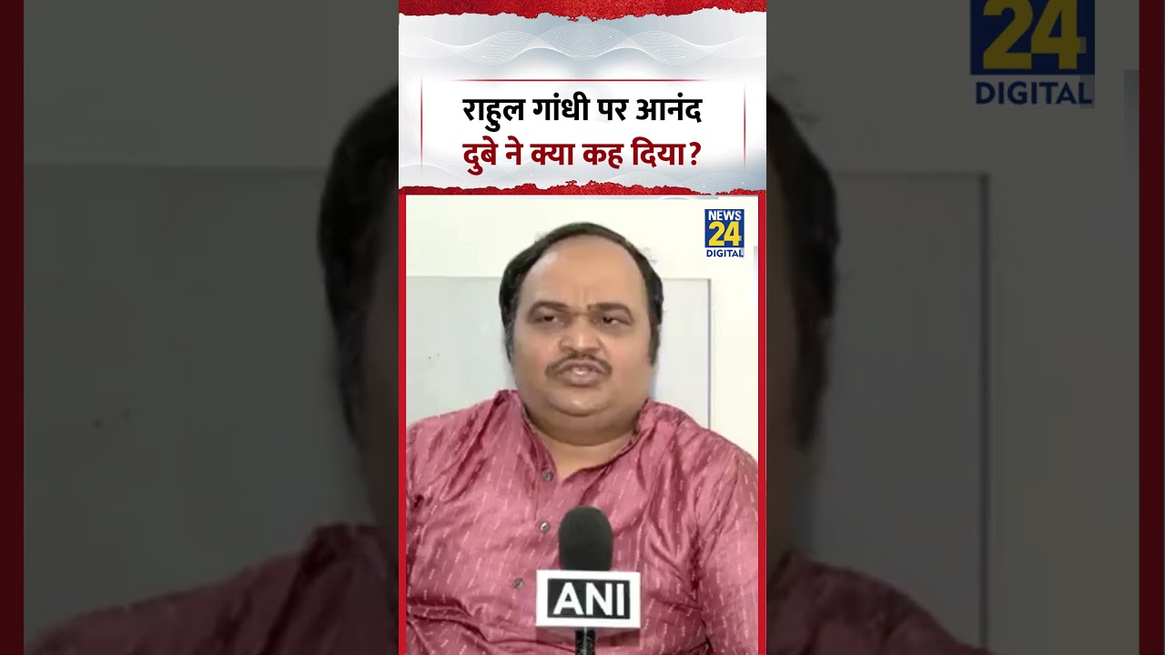 What did Anand Dubey say about Rahul Gandhi? | #shorts #viral