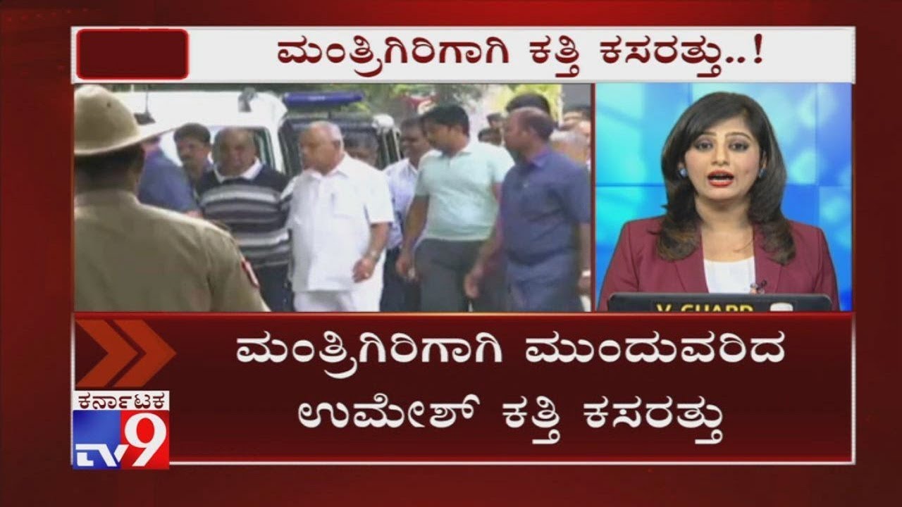 MLA Umesh Katti Meets CM BSY & Lobbies For Ministerial Berth, Whereas R Shankar Asks For MLC