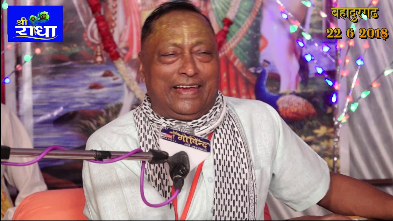 सांवरे रसिया से हो गई अपनी यारी | श्रीचन्द्र रसिक महराज जी बहादुरगढ़ #श्रीराधा