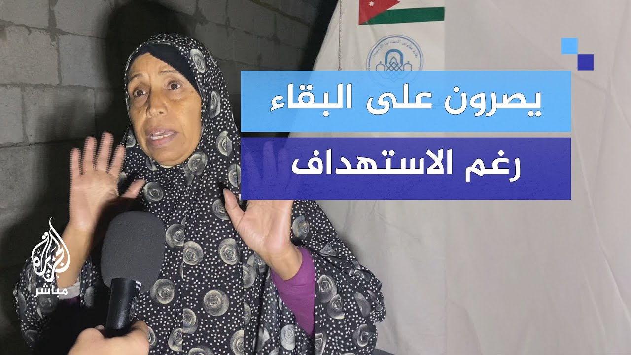 نازحو مدرسة ابن الهيثم في حي الشجاعية يصرون على البقاء رغم استهداف المدرسة أكثر من مرة