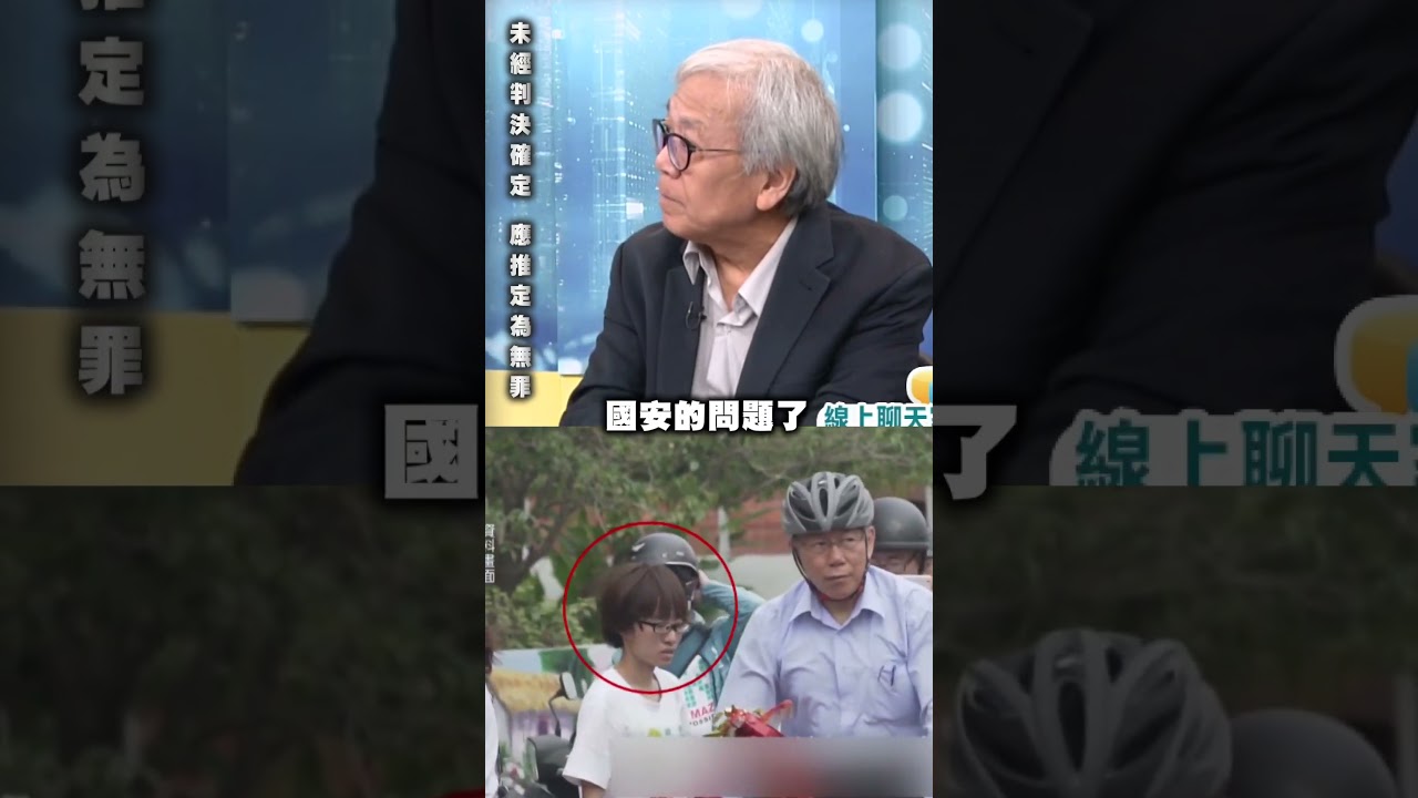 民眾黨成「滲透台灣」跳板？溫紳揭中共魔爪轟：立院淪落｜#頭家來開講