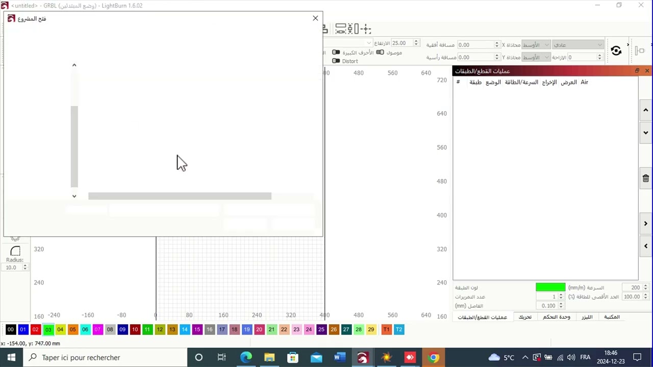 لمحة عن كيفية عمل برنامج lightburn