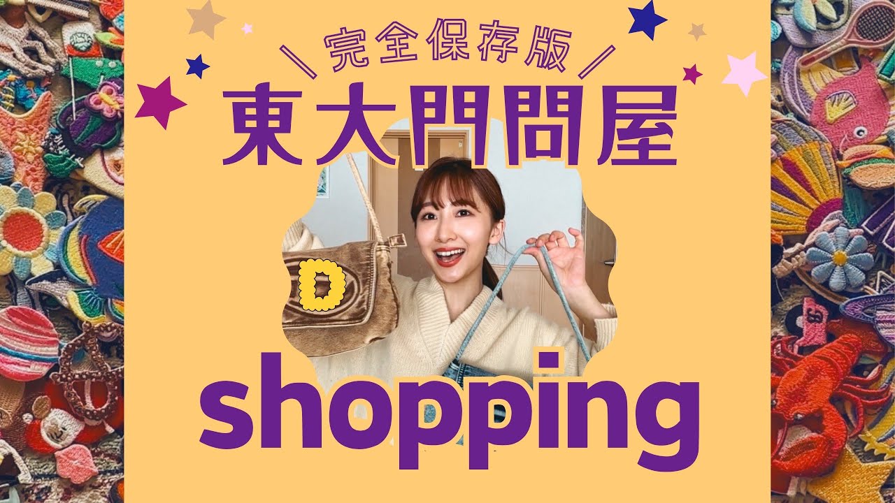 【韓国】これで完璧！東大門の問屋まとめ！道順、購入品紹介あり
