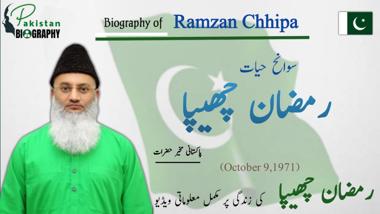 Ramzan Chippa Biography | Founder of Chippa Welfare Association | Life Story | رمضان چھیپا