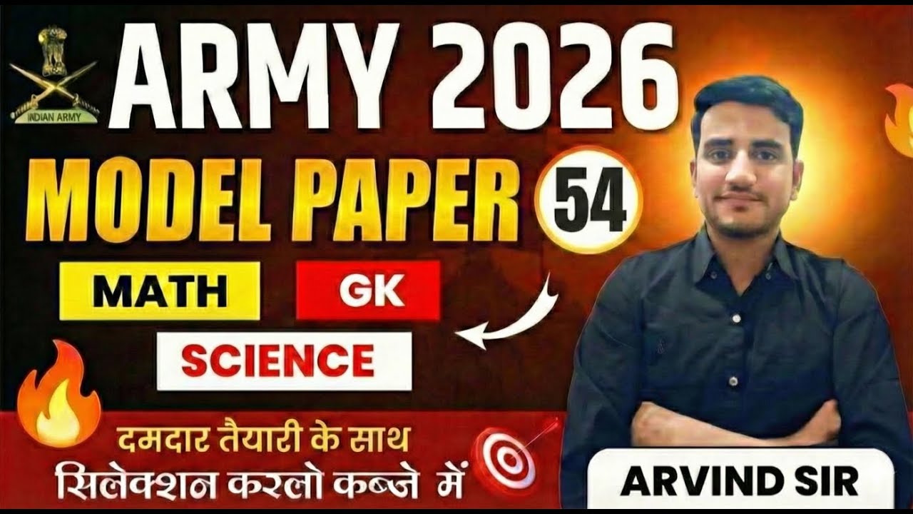 Army GD Agniveer 2026 | Model Paper | Math, GK, Science | Top 50 Expected Questions | दमदार तैयारी!