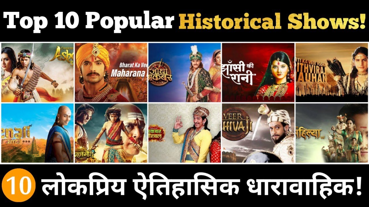Top 10 Most Popular Historical Shows of Indian Television || Maharana Pratap, Jodha Akbar....