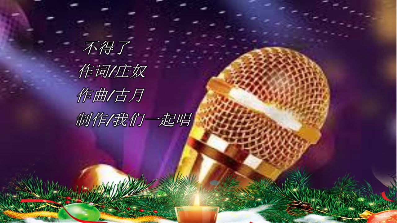 不得了   KTV