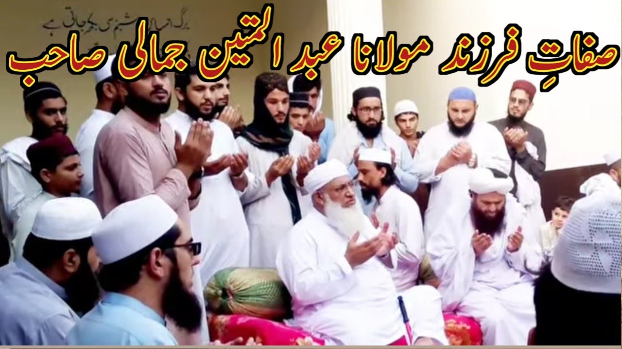 Maulana Abdul Mateen jamali da khpal bachi pa taziat ki bayan | Pashto New bayan Mulana Abdul Matin