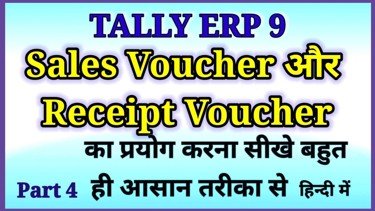 How to use sales voucher and receipt Voucher in tally erp9 in hindi। #Computerlearntoday