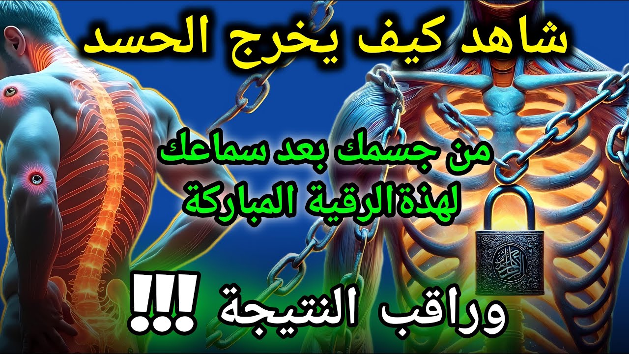 رقية شرعية شاملة لعلاج السحر والمس والعين والحسد | تلاوة هادئة للشيخ علاء عقل
