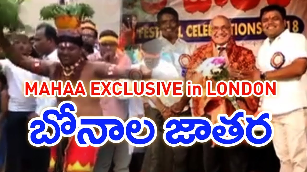 Bonalu Grand Celebrations In London | Mahaa News Exclusive