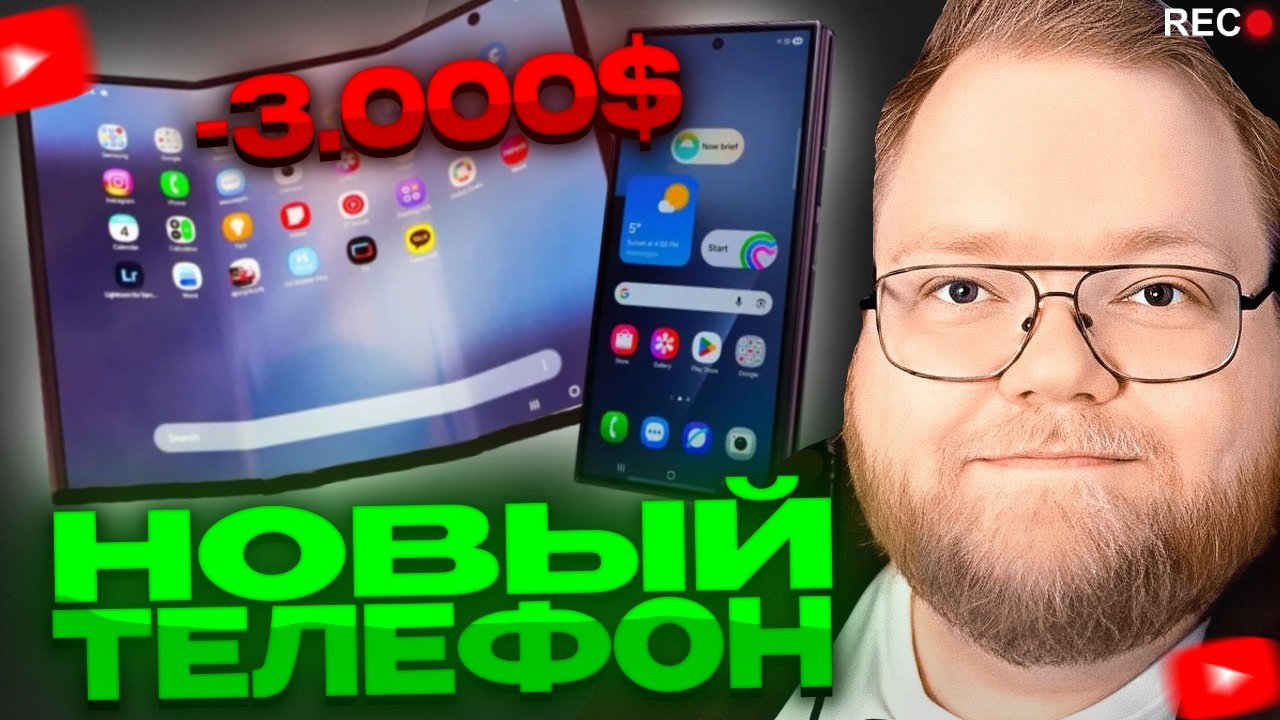 Т2х2 КУПИЛ НОВЫЙ ТЕЛЕФОН (-3.000$)