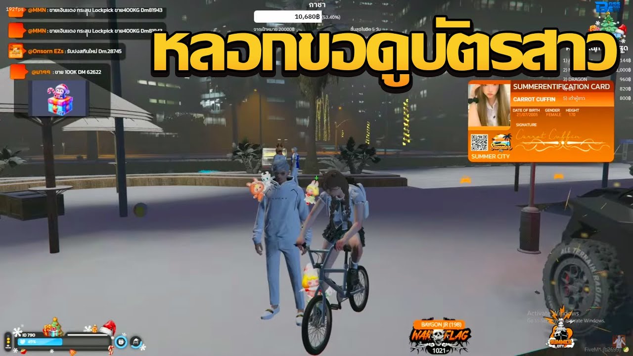 ชักนมหลอกขอดูบัตรสาว | GTA V FiveM | Summer City