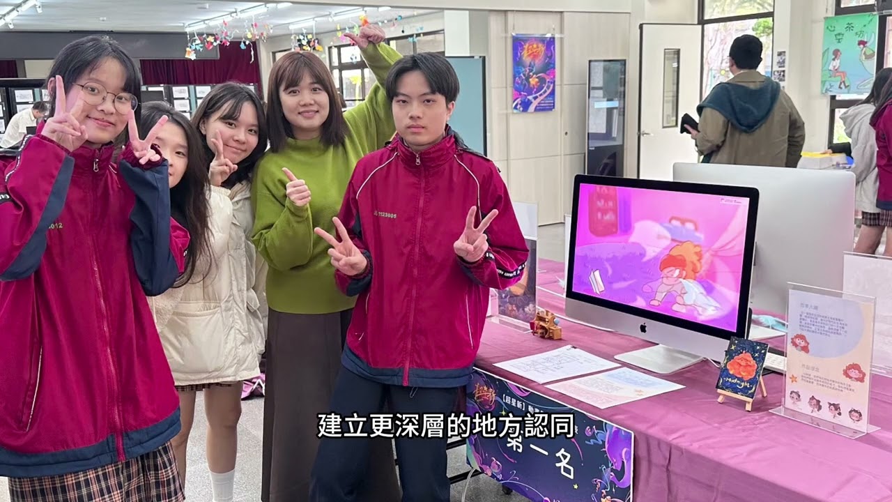 113學年度桃園市立觀音高級中等學校高優計畫亮點課程影片Final