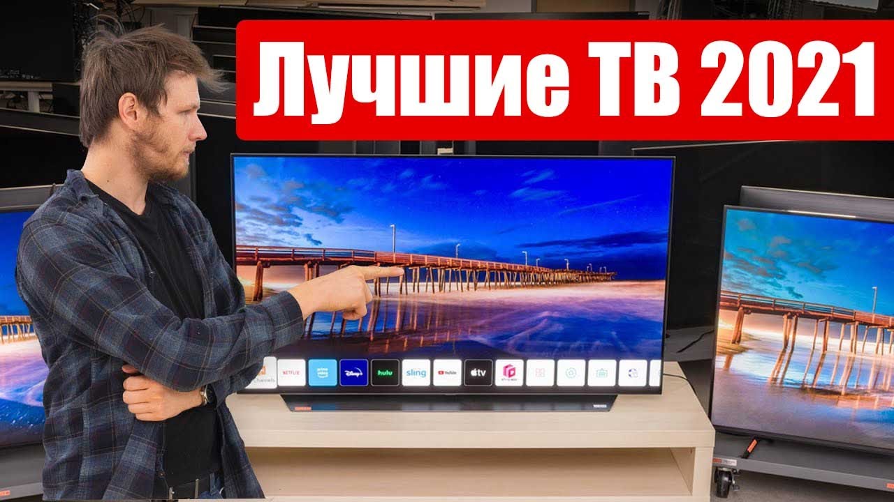 Лучшие телевизоры 2021 года - Выбор и рекомендации Rtings | ABOUT TECH