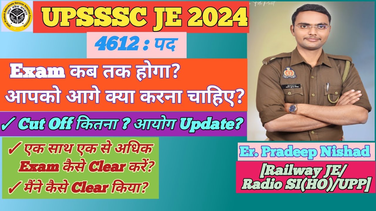 📚📚 UPSSSC JE 2024 Exam कब तक होगा? आपको क्या करना चाहिए? आयोग Update? Cut Off? How to clear Exams?