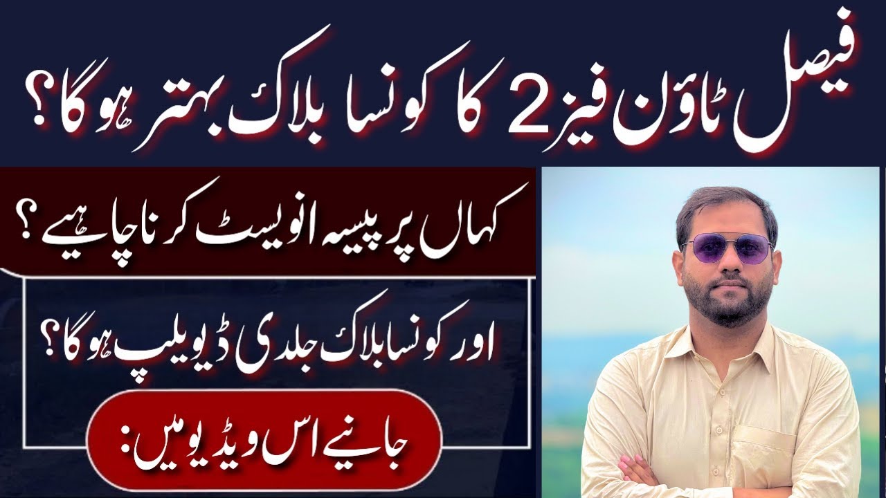 Faisal Town Phase 2 | Faisal Town Phase 2 Latest Investment Update | Latest Development Updates 2025