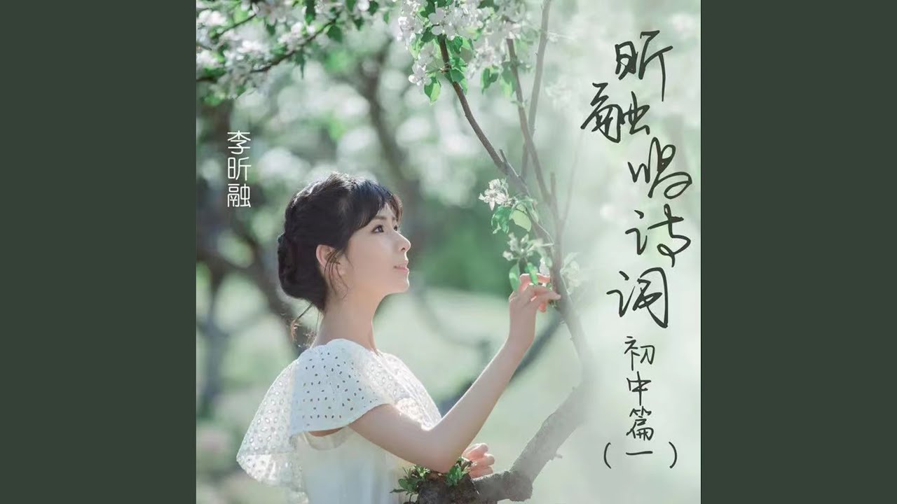 钱塘湖春行
