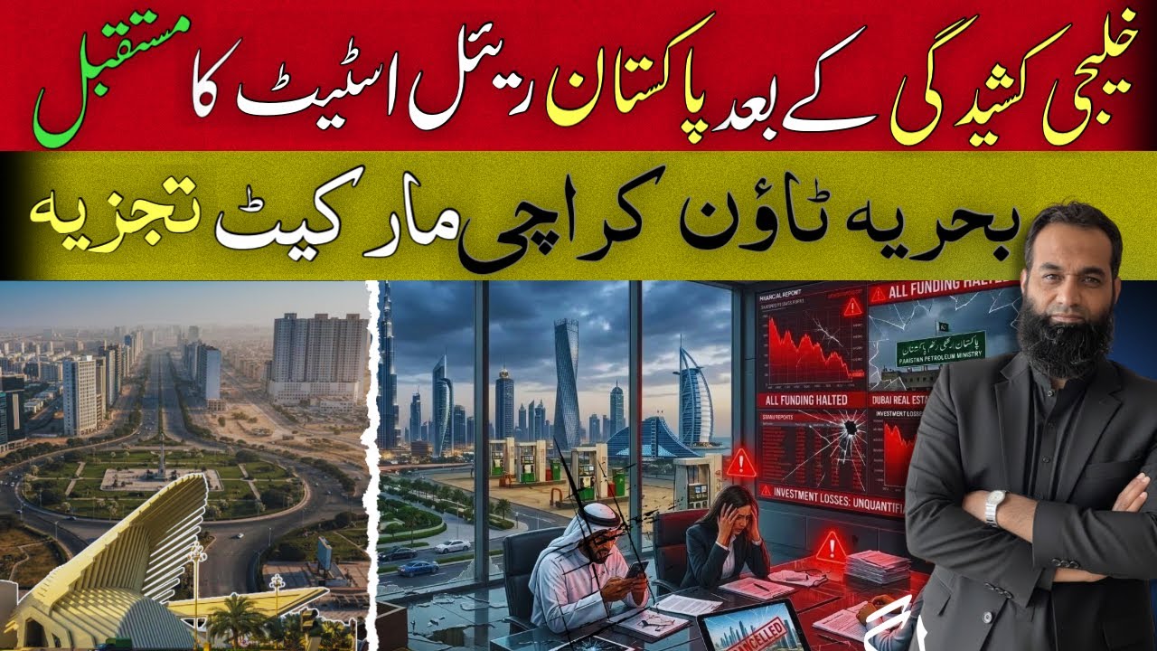 After Gulf Tensions &ndash; Future of Pakistan Real Estate Bahria town new updates 