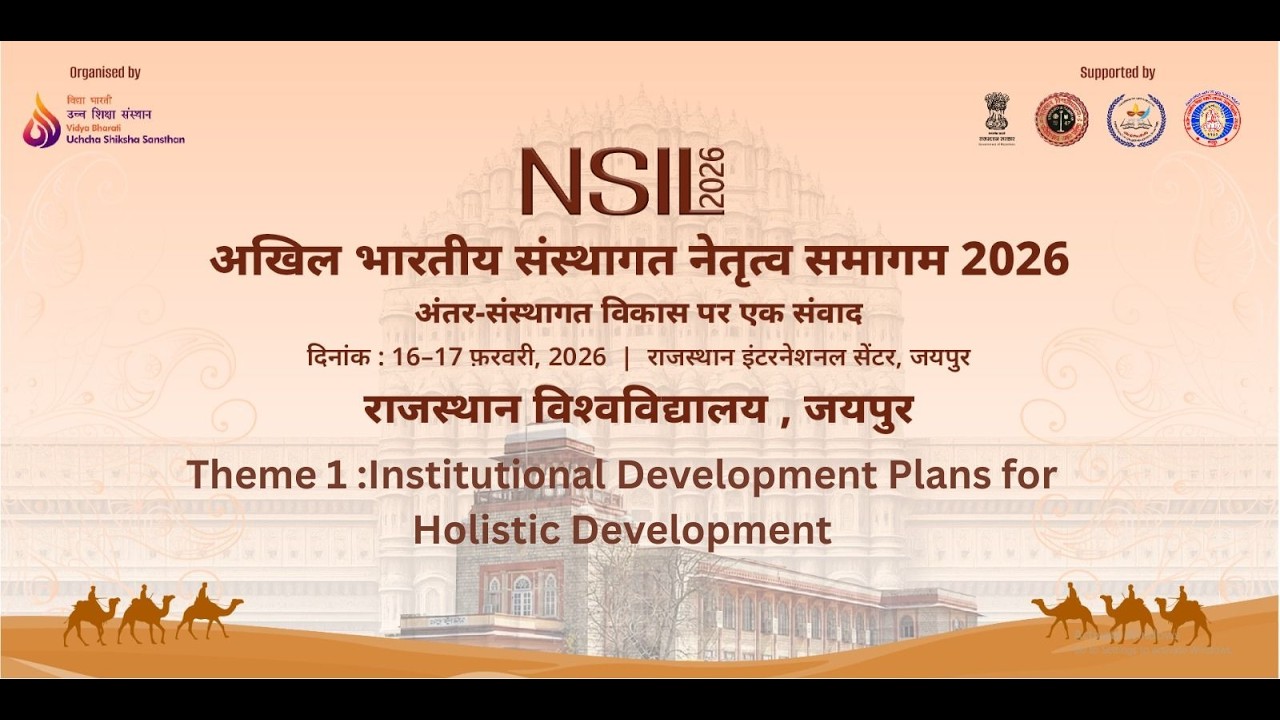 Institutional Development Plans IDP for Holistic Growth अखिल भारतीय संस्थागत नेतृत्व समागम NSIL 2026