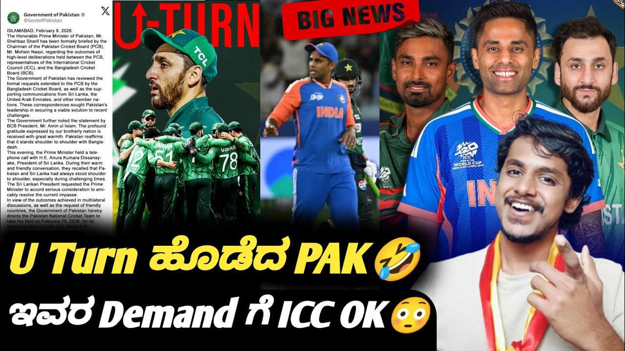 ICC T20 Worldcup 2026 U Turn by PCB.Kannada|IND VS PAK to be played|IND VS PAK match updates